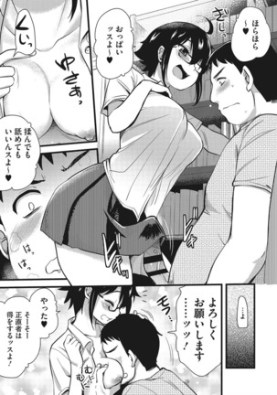 オナアシ！〜エロ漫画家のオナニーを手伝う仕事〜 Page #27