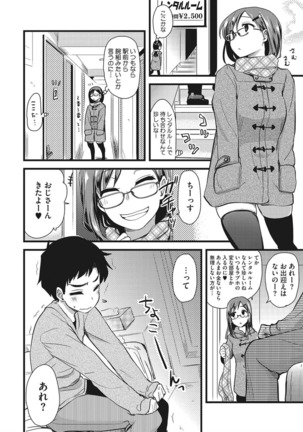 オナアシ！〜エロ漫画家のオナニーを手伝う仕事〜 Page #164