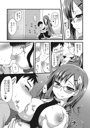 オナアシ！〜エロ漫画家のオナニーを手伝う仕事〜 Page #169