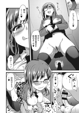 オナアシ！〜エロ漫画家のオナニーを手伝う仕事〜 Page #178