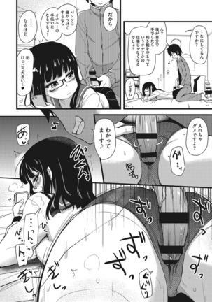 オナアシ！〜エロ漫画家のオナニーを手伝う仕事〜 Page #42