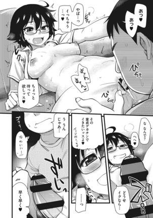 オナアシ！〜エロ漫画家のオナニーを手伝う仕事〜 - Page 32