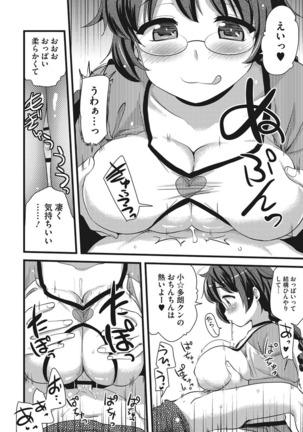 オナアシ！〜エロ漫画家のオナニーを手伝う仕事〜 Page #14