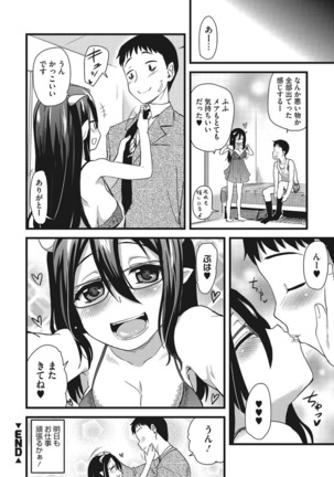 オナアシ！〜エロ漫画家のオナニーを手伝う仕事〜 Page #142