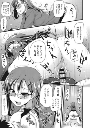 オナアシ！〜エロ漫画家のオナニーを手伝う仕事〜 Page #179