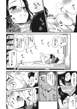 オナアシ！〜エロ漫画家のオナニーを手伝う仕事〜 Page #120