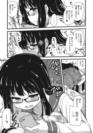 オナアシ！〜エロ漫画家のオナニーを手伝う仕事〜 Page #43