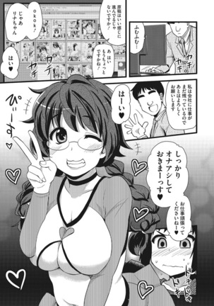 オナアシ！〜エロ漫画家のオナニーを手伝う仕事〜 Page #7