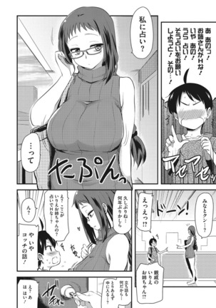 オナアシ！〜エロ漫画家のオナニーを手伝う仕事〜 - Page 184