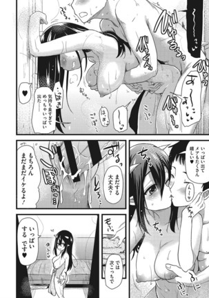 オナアシ！〜エロ漫画家のオナニーを手伝う仕事〜 - Page 136