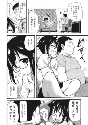 オナアシ！〜エロ漫画家のオナニーを手伝う仕事〜 Page #24