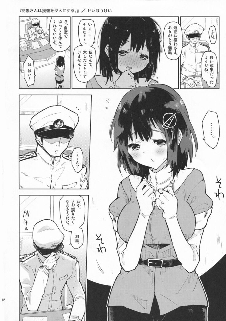 (Futaket 10) [Kabuttari Kaburanakattari (Seihoukei)] Shimakaze to Atago-san wa Futanari Dashi, Haguro-san wa Teitoku o Dame ni Surushi, Kitagami-san to Ooicchi wa Les desu. (Kantai Collection -KanColle-)