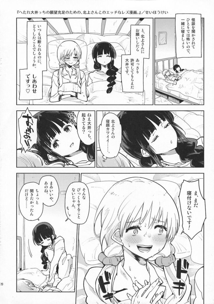 (Futaket 10) [Kabuttari Kaburanakattari (Seihoukei)] Shimakaze to Atago-san wa Futanari Dashi, Haguro-san wa Teitoku o Dame ni Surushi, Kitagami-san to Ooicchi wa Les desu. (Kantai Collection -KanColle-)