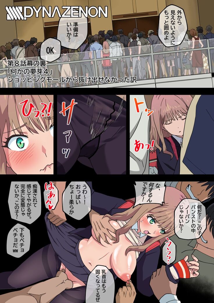 SSSS.DYNAZENON幕の裏 まとめ