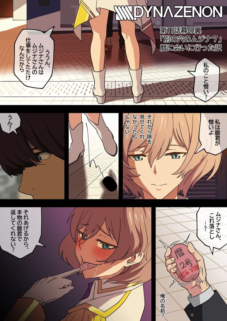 SSSS.DYNAZENON幕の裏 まとめ