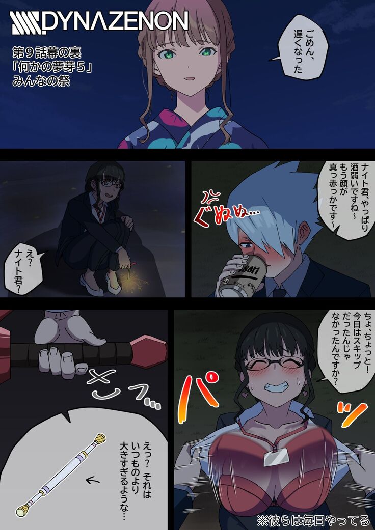 SSSS.DYNAZENON幕の裏 まとめ