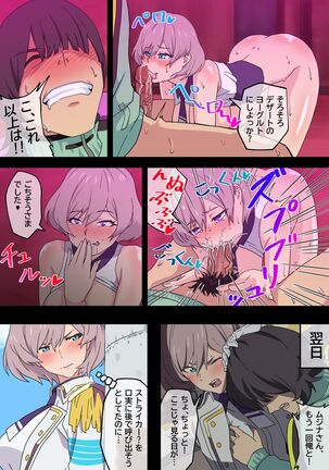 SSSS.DYNAZENON幕の裏 まとめ Page #18