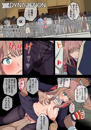 SSSS.DYNAZENON幕の裏 まとめ Page #25
