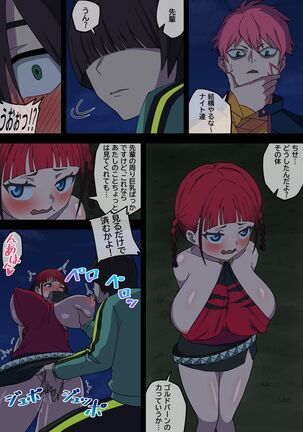 SSSS.DYNAZENON幕の裏 まとめ Page #30