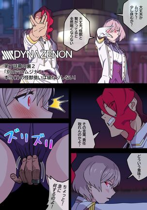 SSSS.DYNAZENON幕の裏 まとめ Page #22