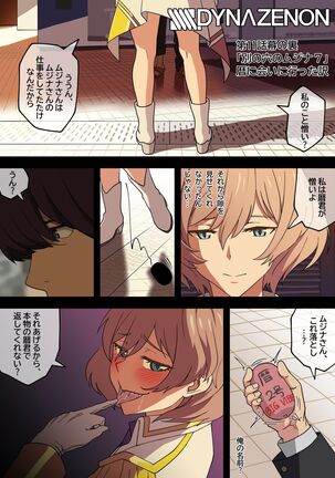 SSSS.DYNAZENON幕の裏 まとめ Page #38