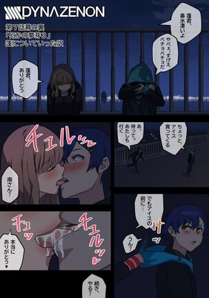 SSSS.DYNAZENON幕の裏 まとめ Page #19