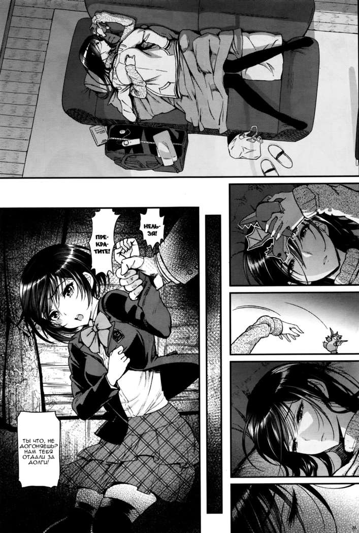 Watashi no Suki na Oji-san x Ore no Suki na Iede Shoujo Jou 3 | Мой любимый дядюшка & Моя любимая бегляночка 3