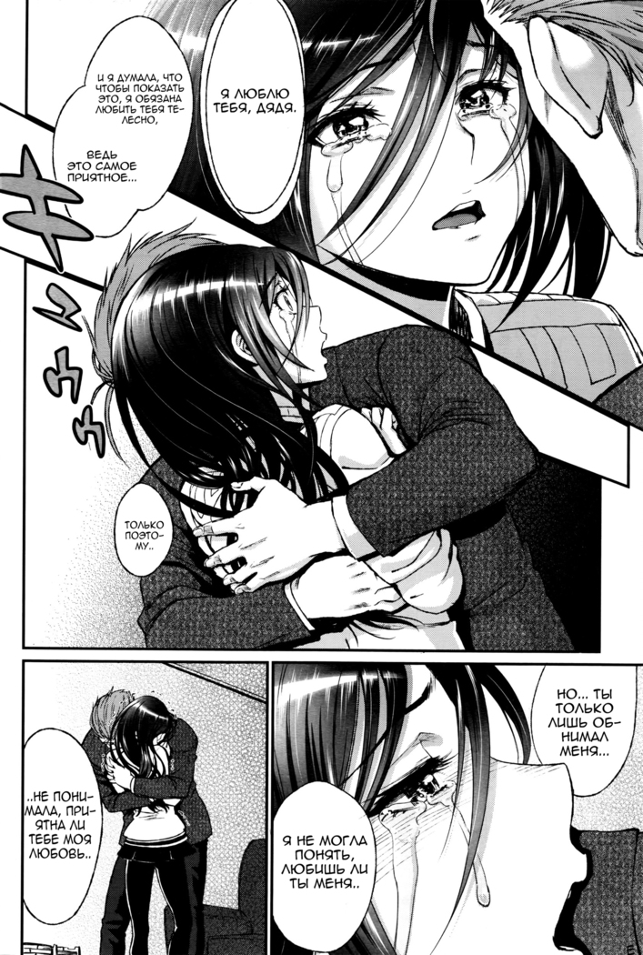 Watashi no Suki na Oji-san x Ore no Suki na Iede Shoujo Jou 3 | Мой любимый дядюшка & Моя любимая бегляночка 3