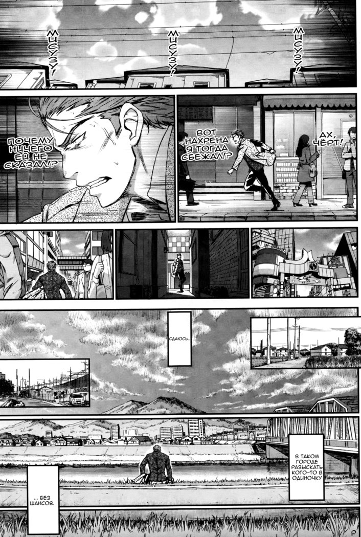 Watashi no Suki na Oji-san x Ore no Suki na Iede Shoujo Jou 3 | Мой любимый дядюшка & Моя любимая бегляночка 3