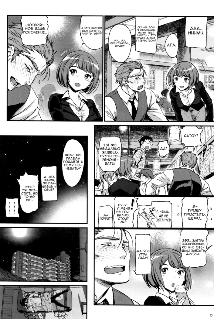 Watashi no Suki na Oji-san x Ore no Suki na Iede Shoujo Jou 3 | Мой любимый дядюшка & Моя любимая бегляночка 3