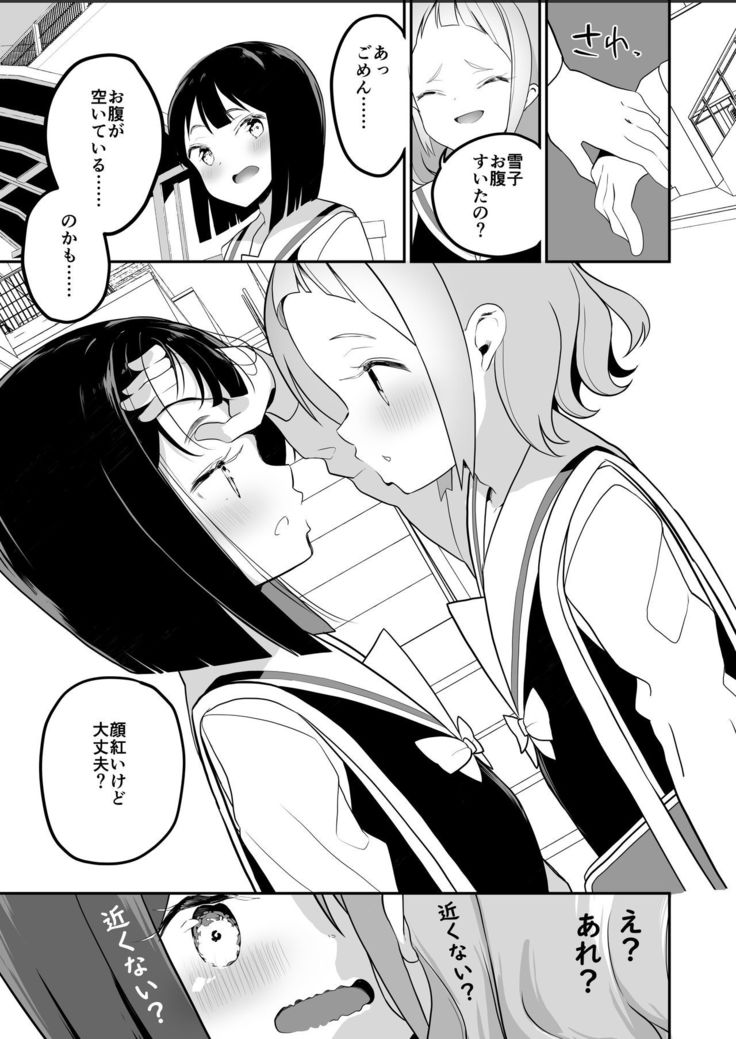 Succubus no Yuri na Hanashi