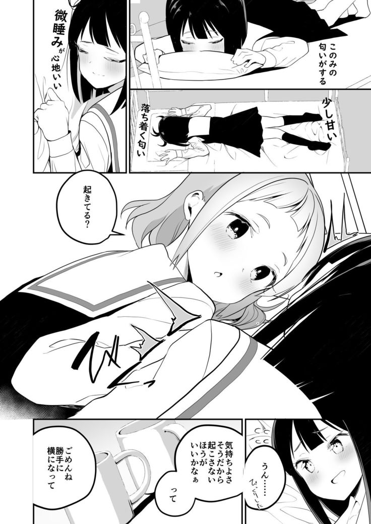 Succubus no Yuri na Hanashi