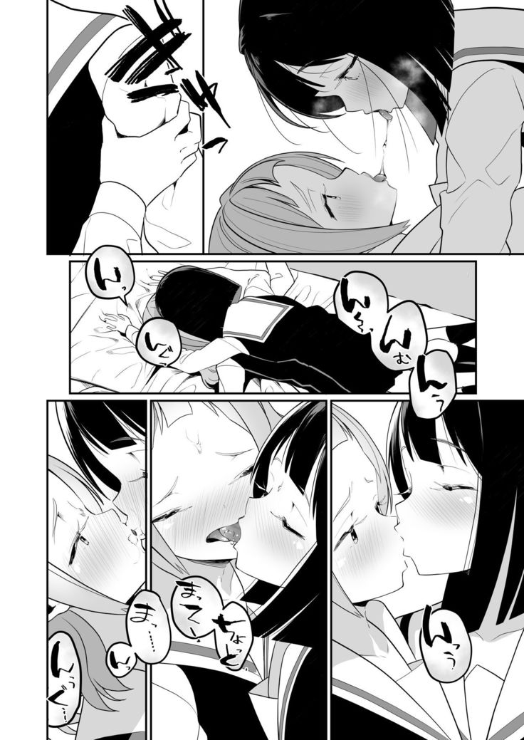 Succubus no Yuri na Hanashi