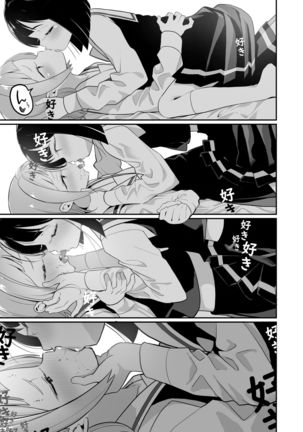Succubus no Yuri na Hanashi Page #28
