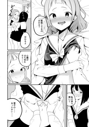 Succubus no Yuri na Hanashi Page #33
