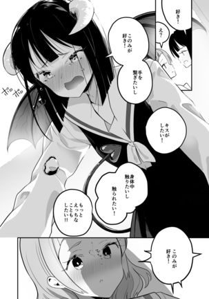 Succubus no Yuri na Hanashi Page #31