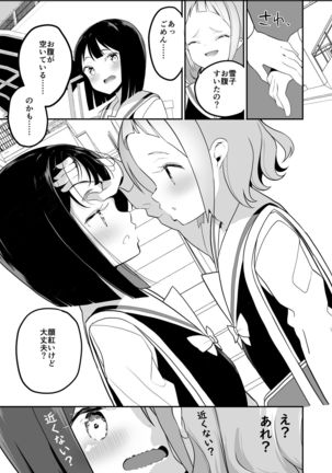 Succubus no Yuri na Hanashi Page #18