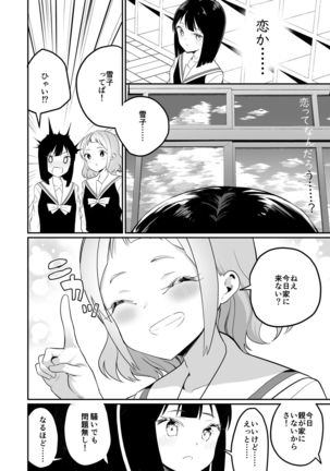 Succubus no Yuri na Hanashi Page #23