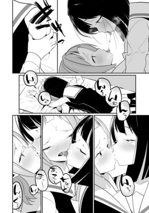 Succubus no Yuri na Hanashi Page #29