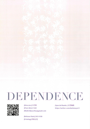 DEPENDENCE | 의존성 (decensored) Page #19