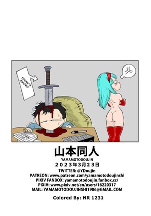 Baby's  Revenge Page #23
