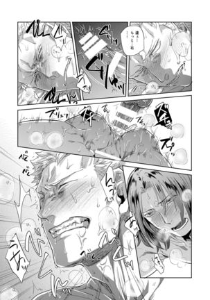 Hei no Soto no Rhapsody - Page 21