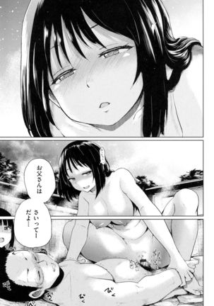 jc-t Haramitai-kei Joshi Page #118