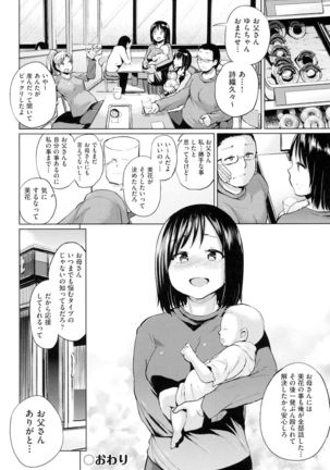 jc-t Haramitai-kei Joshi Page #153
