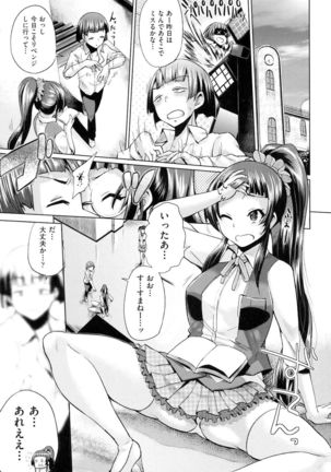 jc-t Haramitai-kei Joshi Page #176