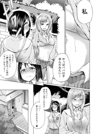 jc-t Haramitai-kei Joshi Page #36