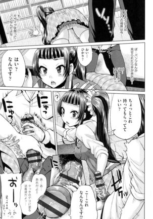 jc-t Haramitai-kei Joshi Page #180
