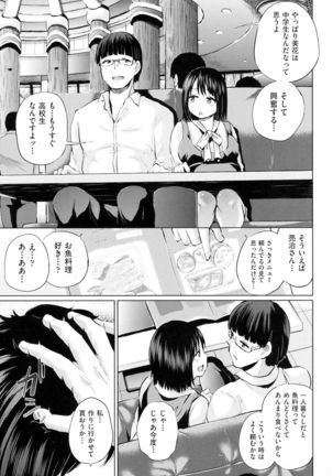 jc-t Haramitai-kei Joshi Page #138