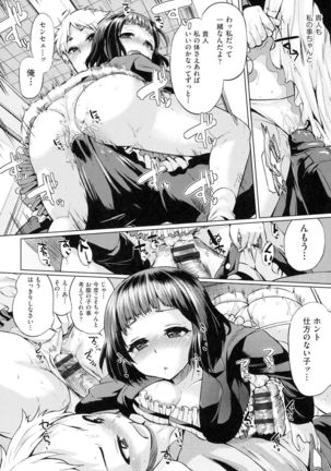 jc-t Haramitai-kei Joshi Page #163