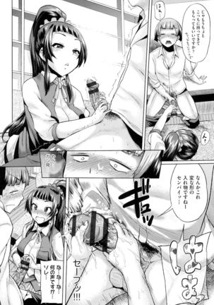 jc-t Haramitai-kei Joshi Page #181